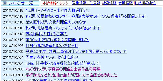 お知らせエリア