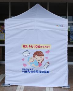 『赤ちゃんテントのマーク』の画像