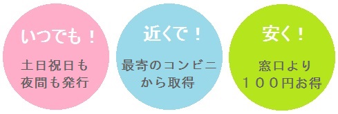 3つのメリット