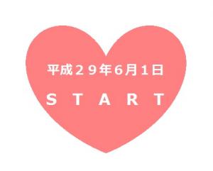 『START』の画像