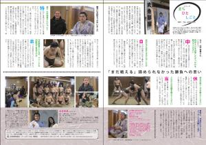 広報とね６月号　P2-3