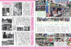 広報とね６月号　P4-5