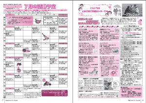 広報とね６月号　P6-7