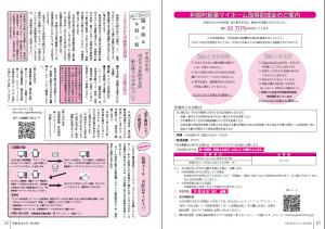 広報とね６月号　P10-11