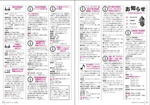 広報とね６月号　P18-19