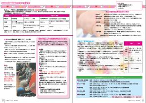 広報とね６月号　P22-23