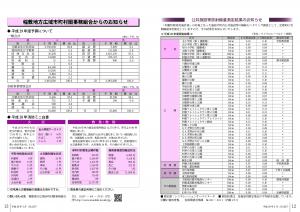 『広報とね４月号　P12-13』の画像