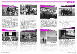 広報とね４月号　P16-17