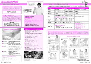 広報とね４月号　P20-21