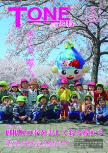 広報5月号　P1