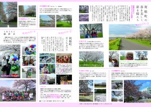 広報5月号　P2-3