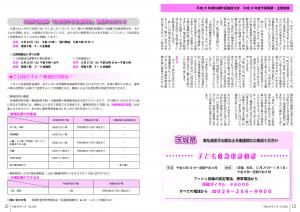 広報5月号　P12-13