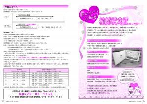 広報5月号　P14-15