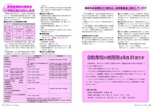 広報5月号　P16-17