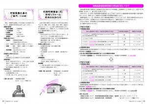 広報5月号　P18-19