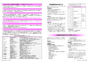 広報5月号　P20-21
