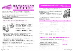 広報5月号　P22-23
