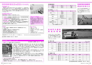 『広報5月号　P24-25』の画像