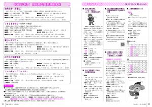 広報5月号　P30-31