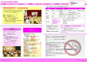 広報5月号　P34-35