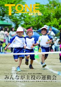 ７月号P1