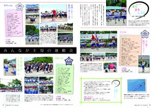 ７月号P2-3