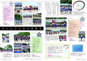 『７月号P2-3』の画像