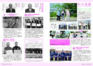 ７月号P4-5