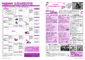 ７月号P6-7