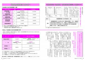 ７月号P8-9