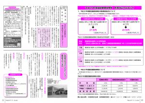 ７月号P10-11