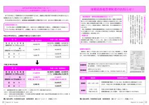 『７月号P12-13』の画像