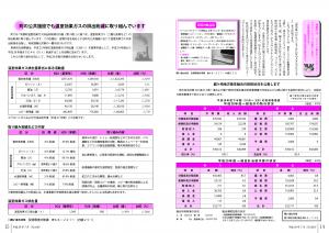 『７月号P14-15』の画像