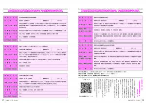 『７月号P16-17』の画像