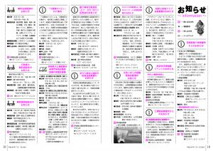 ７月号P18-19
