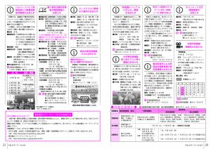 ７月号P20-21