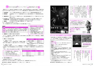７月号P22-23