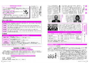 ７月号P24-25
