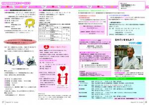 ７月号P26-27