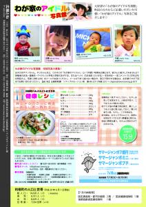 ７月号P28