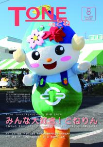 8月号P1