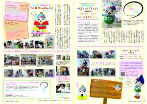8月号P2-3