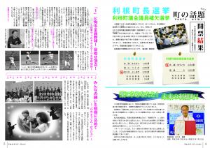 8月号P4-5