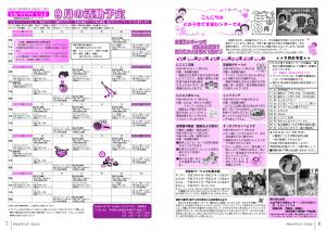 8月号P6-7