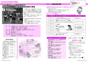 8月号P8-9