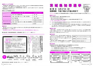 8月号P10-11