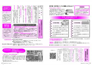 8月号P12-13