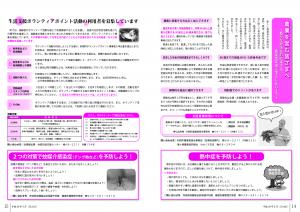 8月号P14-15