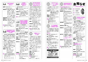 8月号P18-19