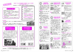 8月号P20-21